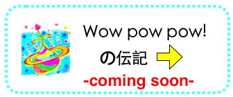 wowpowbottun-denki3coming